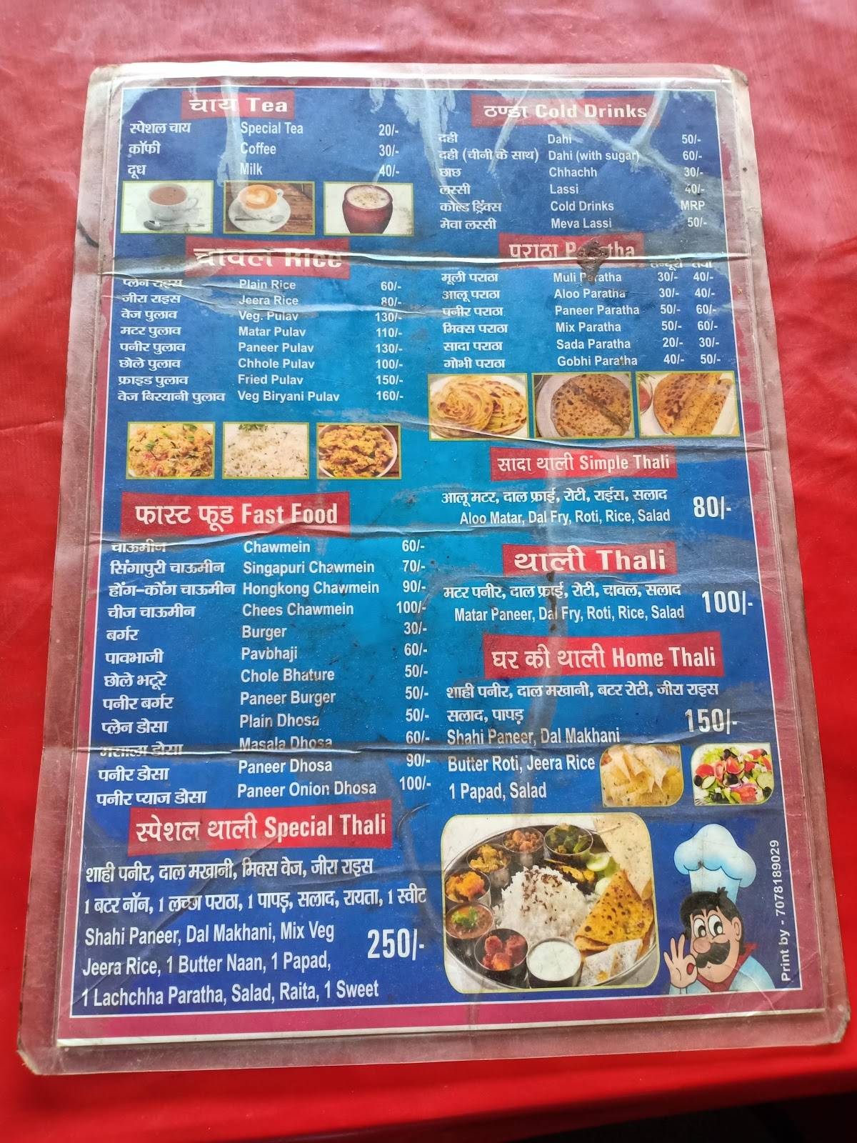 Shree Radha rani dhaba menu