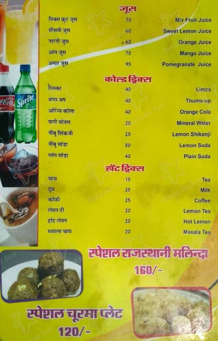 Shree Karni Maa Dhaba menu