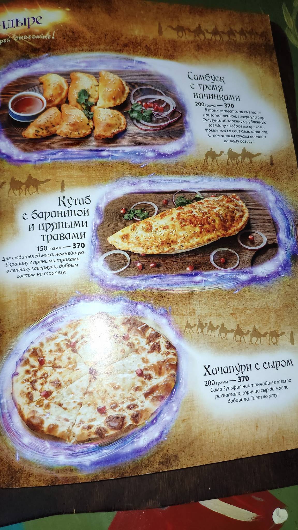 Menu au Sultan Bazar restaurant, gorod Khabarovsk