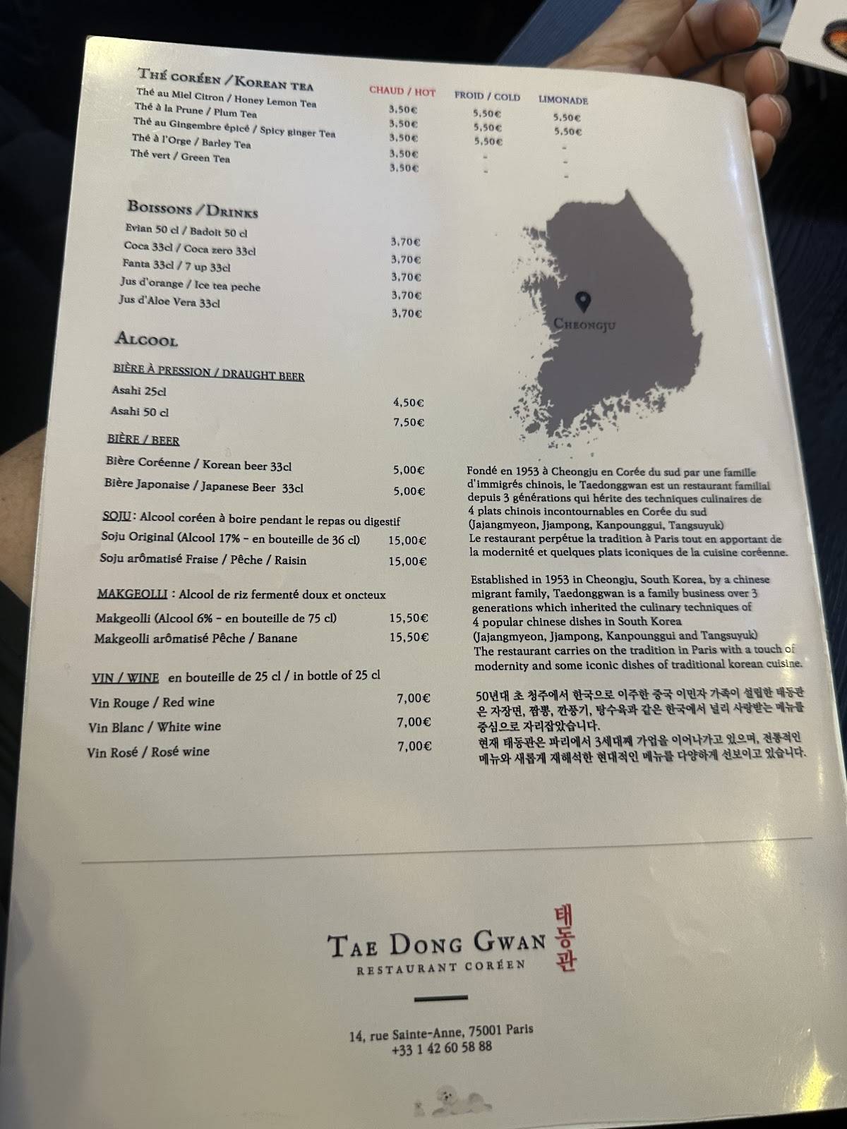 Menu de Tae Dong Gwan