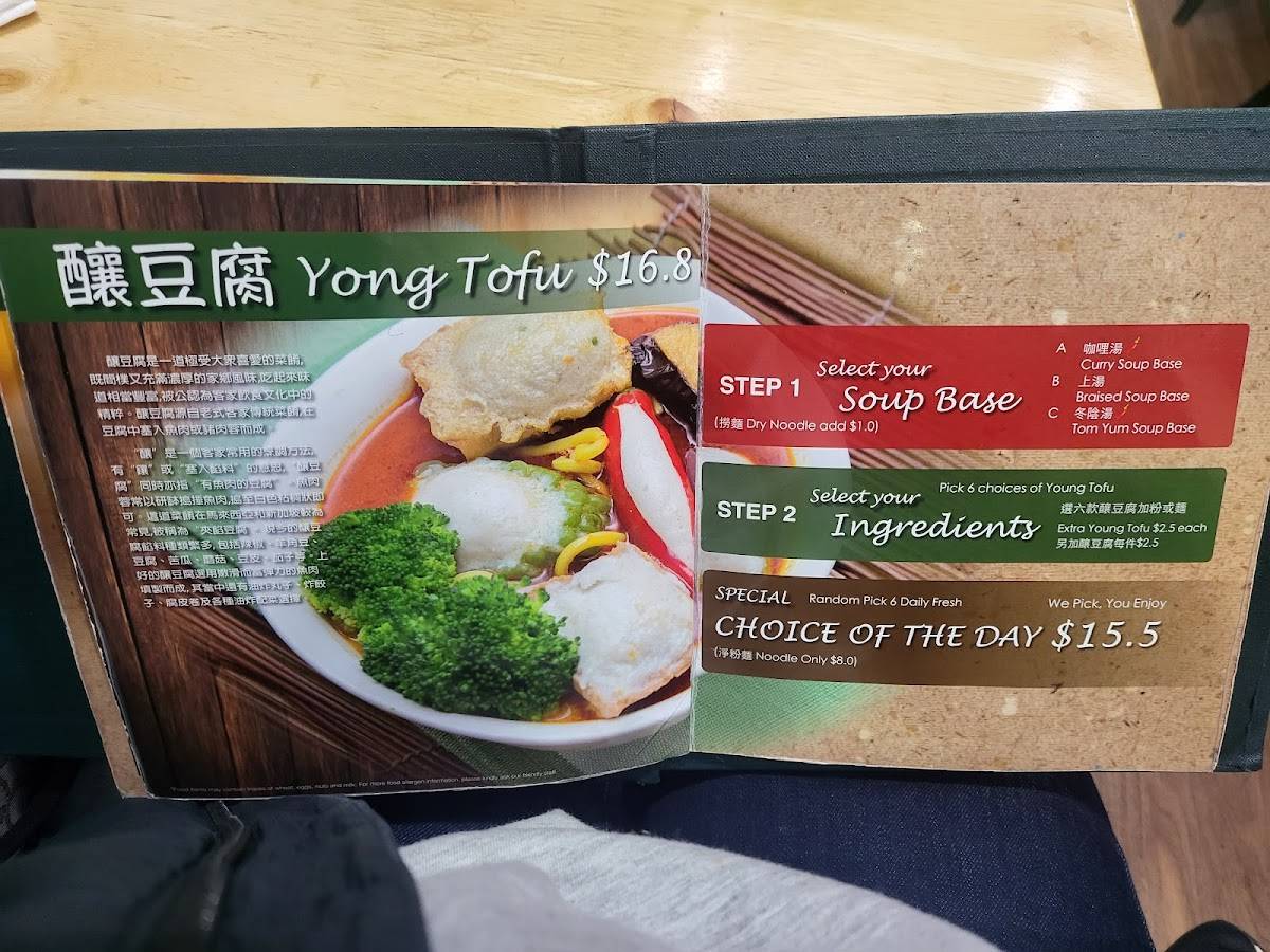 Menu at The Grand Tofu restaurant, Glen Waverley
