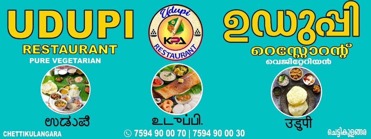 UDUPI RESTAURANT ഉഡുപ്പി A/C റസ്റ്റോറൻറ് menu