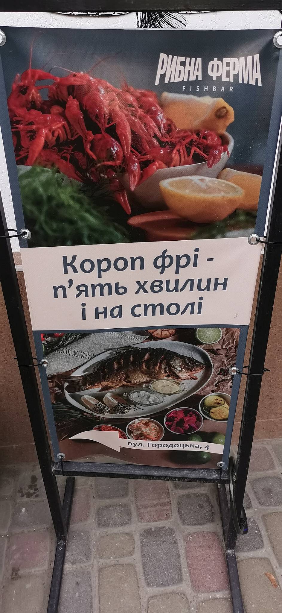Меню Рибна ферма 2 Fish_bar, Львов