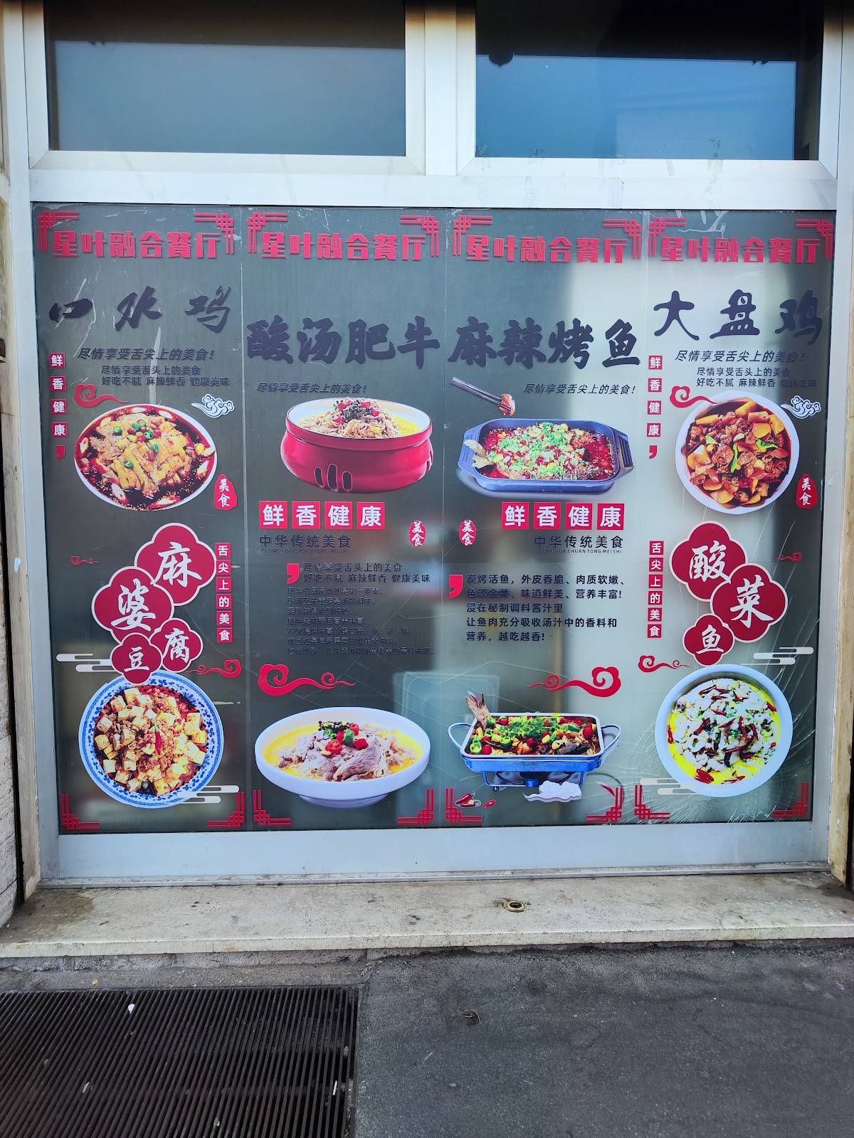 Menu di Star Leaf Fusion 