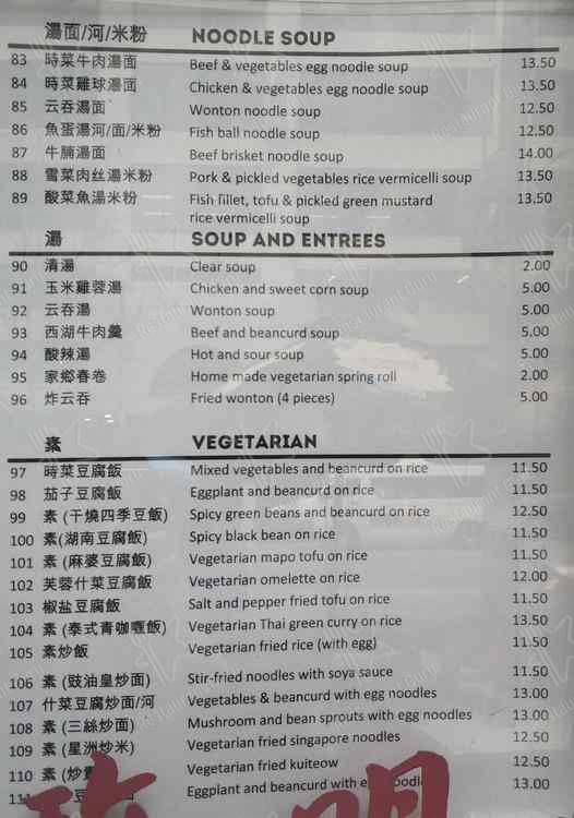 Menu at Rose Garden BBQ, Melbourne