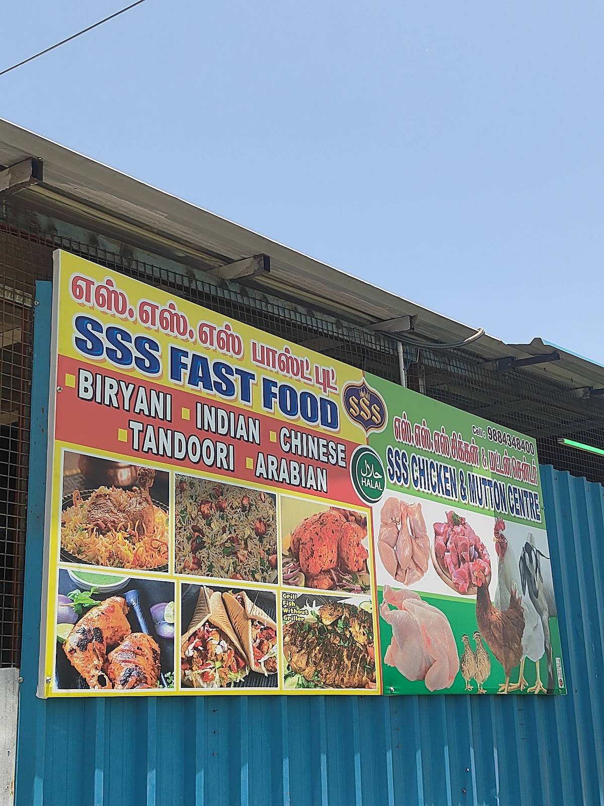 SSS chicken center & SSS fast food menu