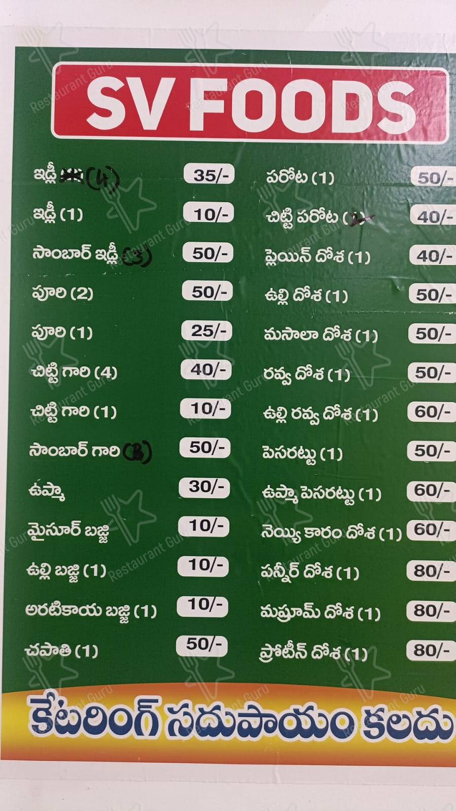 SV food zone menu - dishes and beverages
