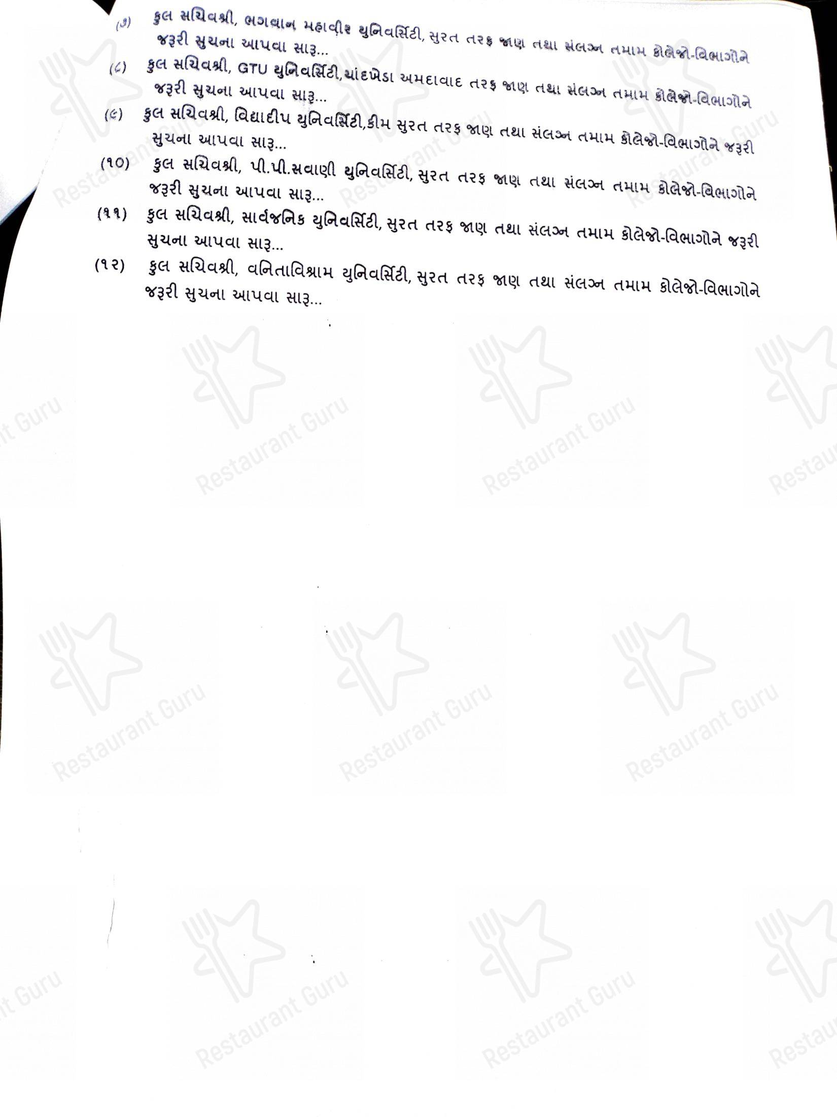 Menu bar for SVNIT Canteen in Surat