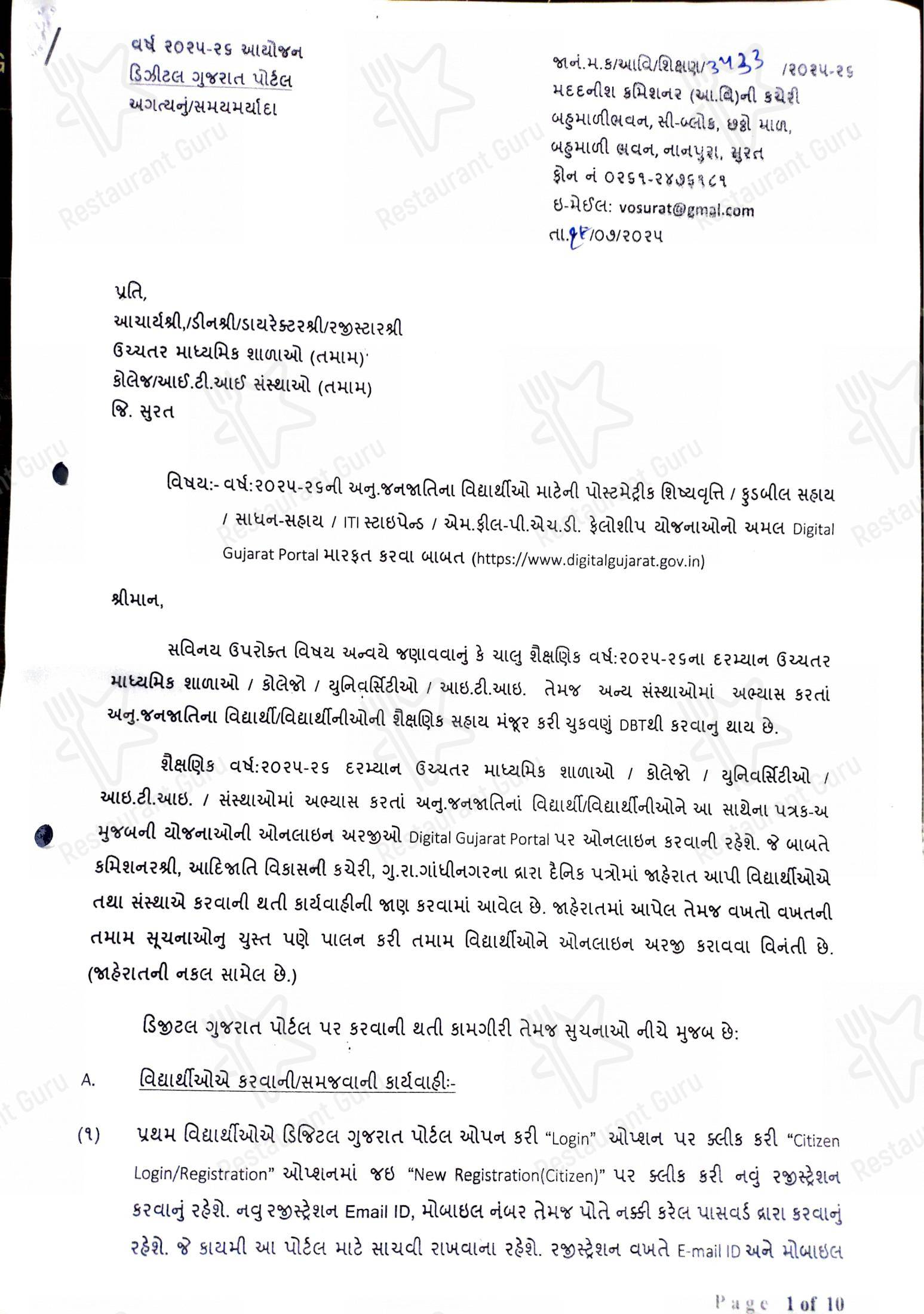 SVNIT Canteen - Menu bar