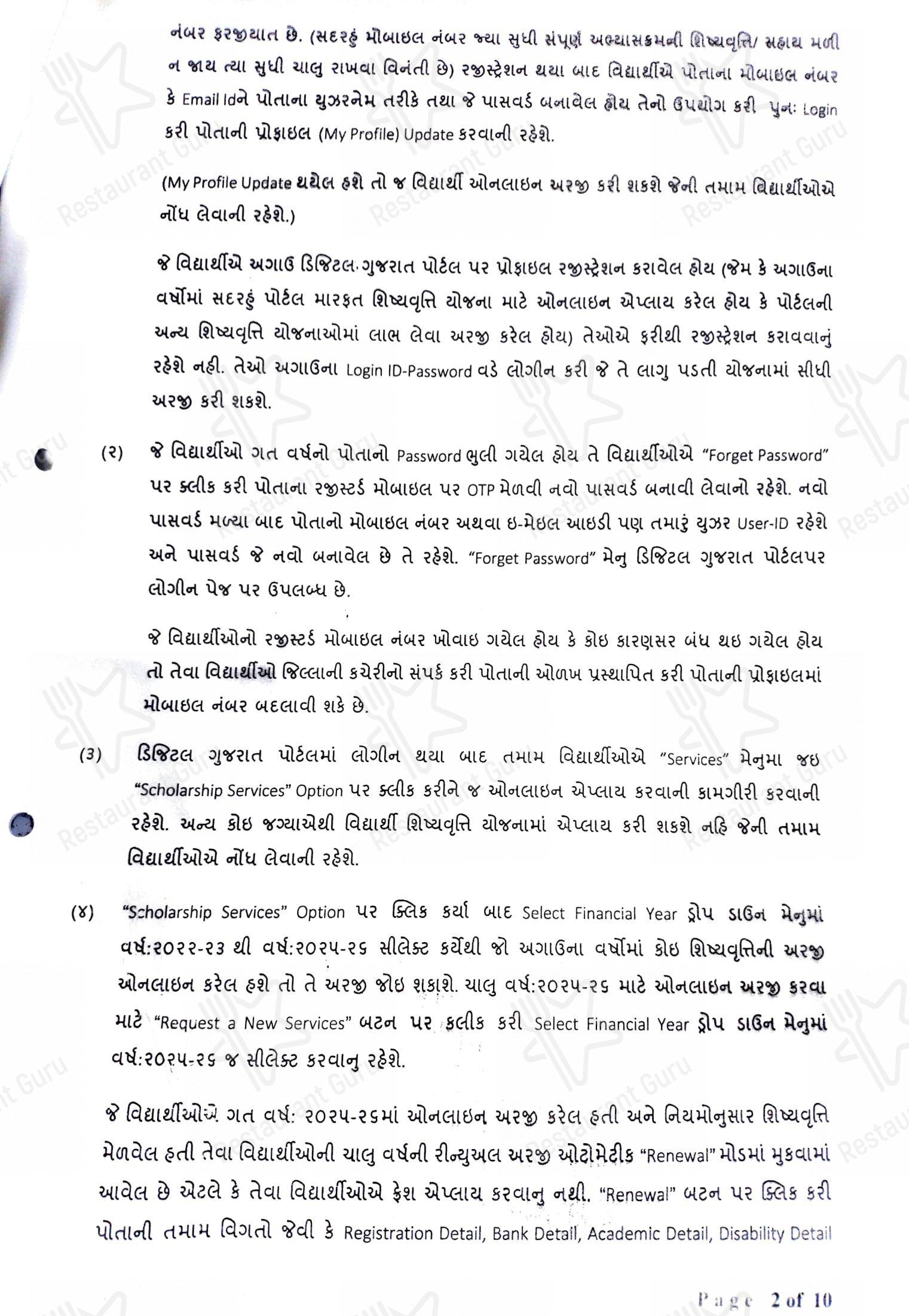 Menu bar for the SVNIT Canteen cafeteria