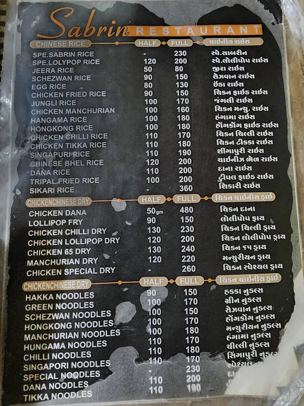 Sabrin Non Veg Restaurant menu