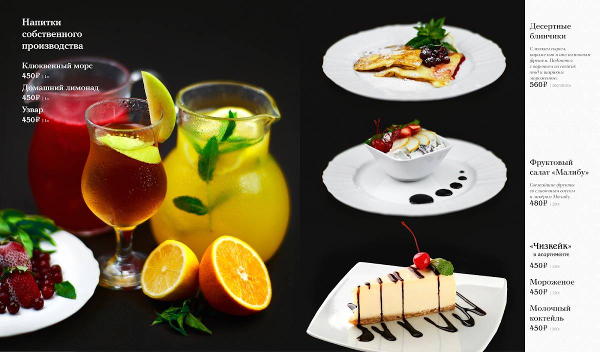 Menu de Sadko