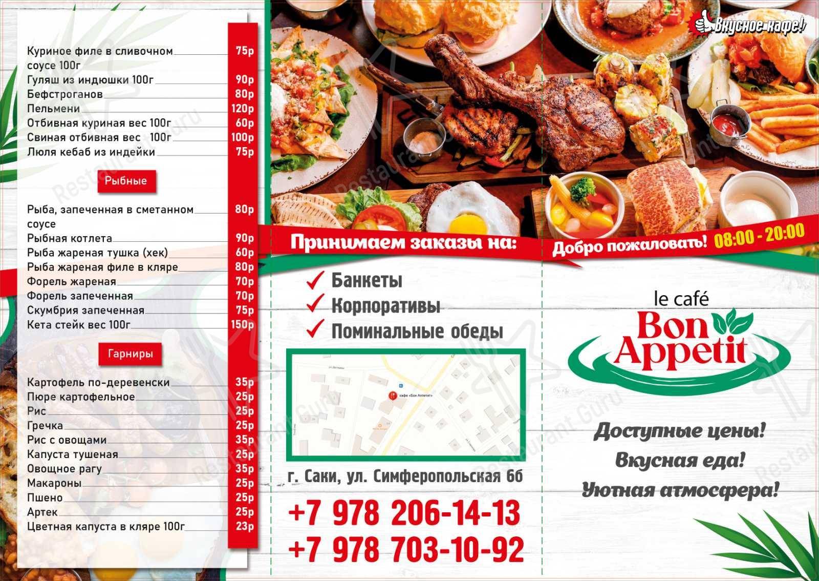 Menu pour Bon Appetit
