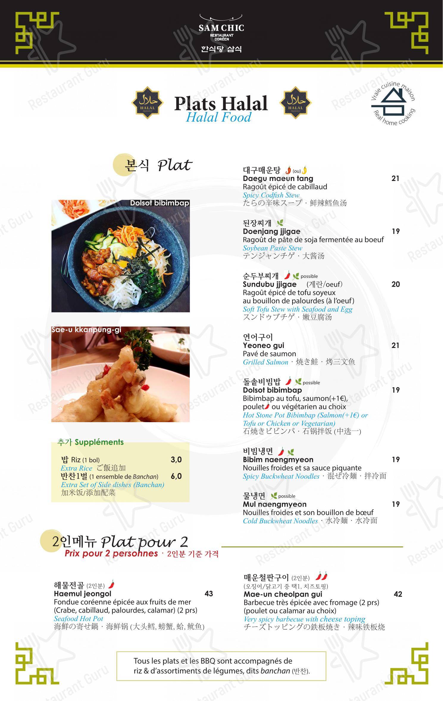 Menu pour Sam Chic dans Paris