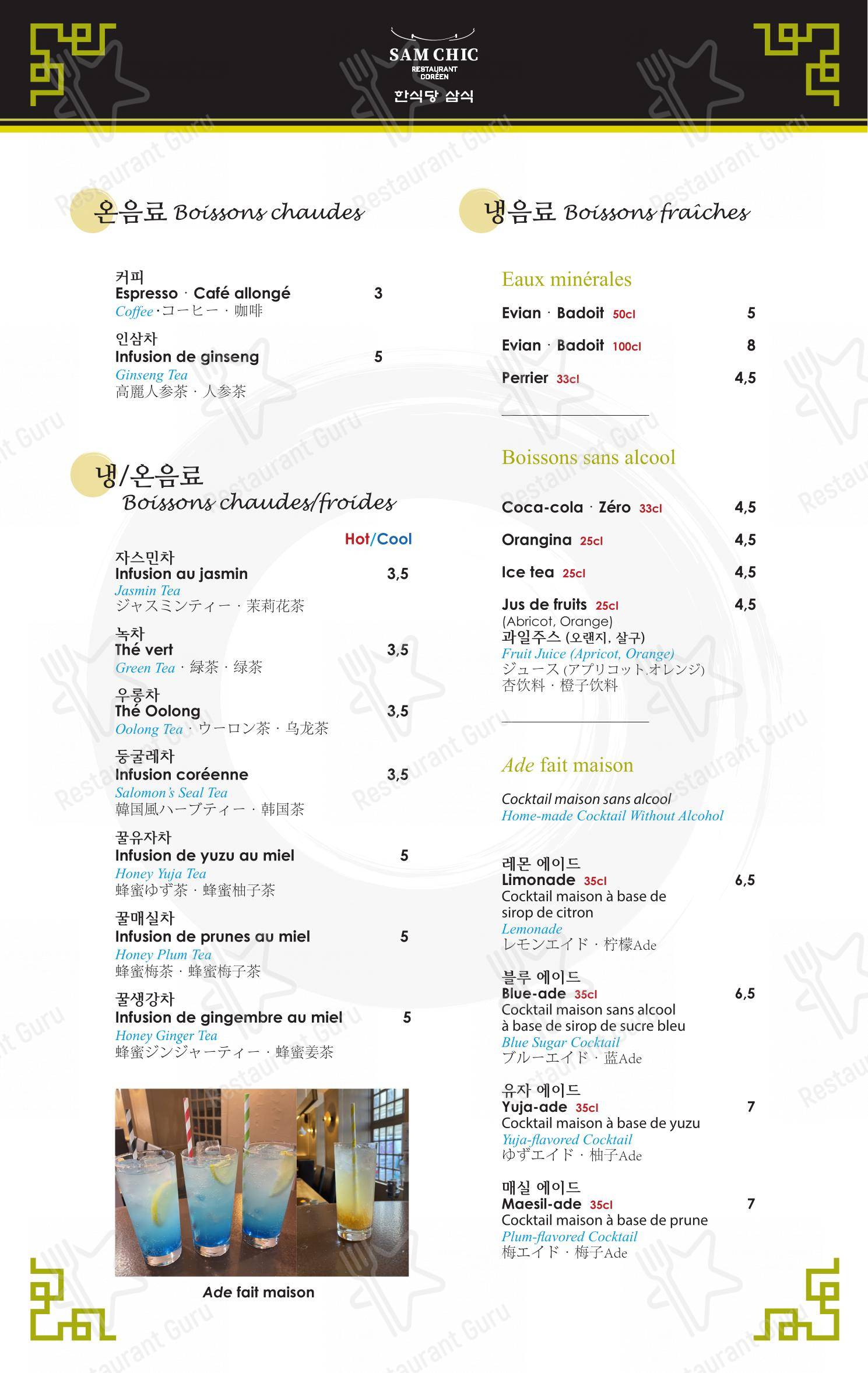 Menu pour Sam Chic restaurant