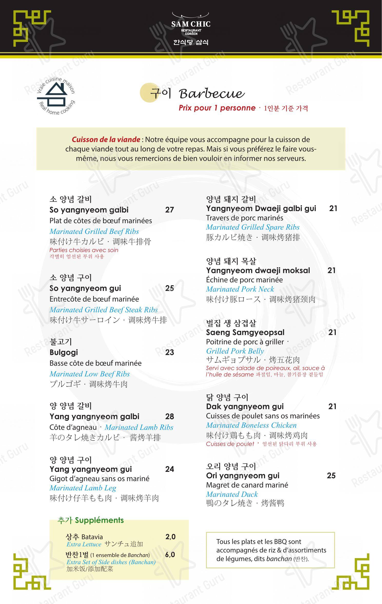 Menu pour Sam Chic restaurant