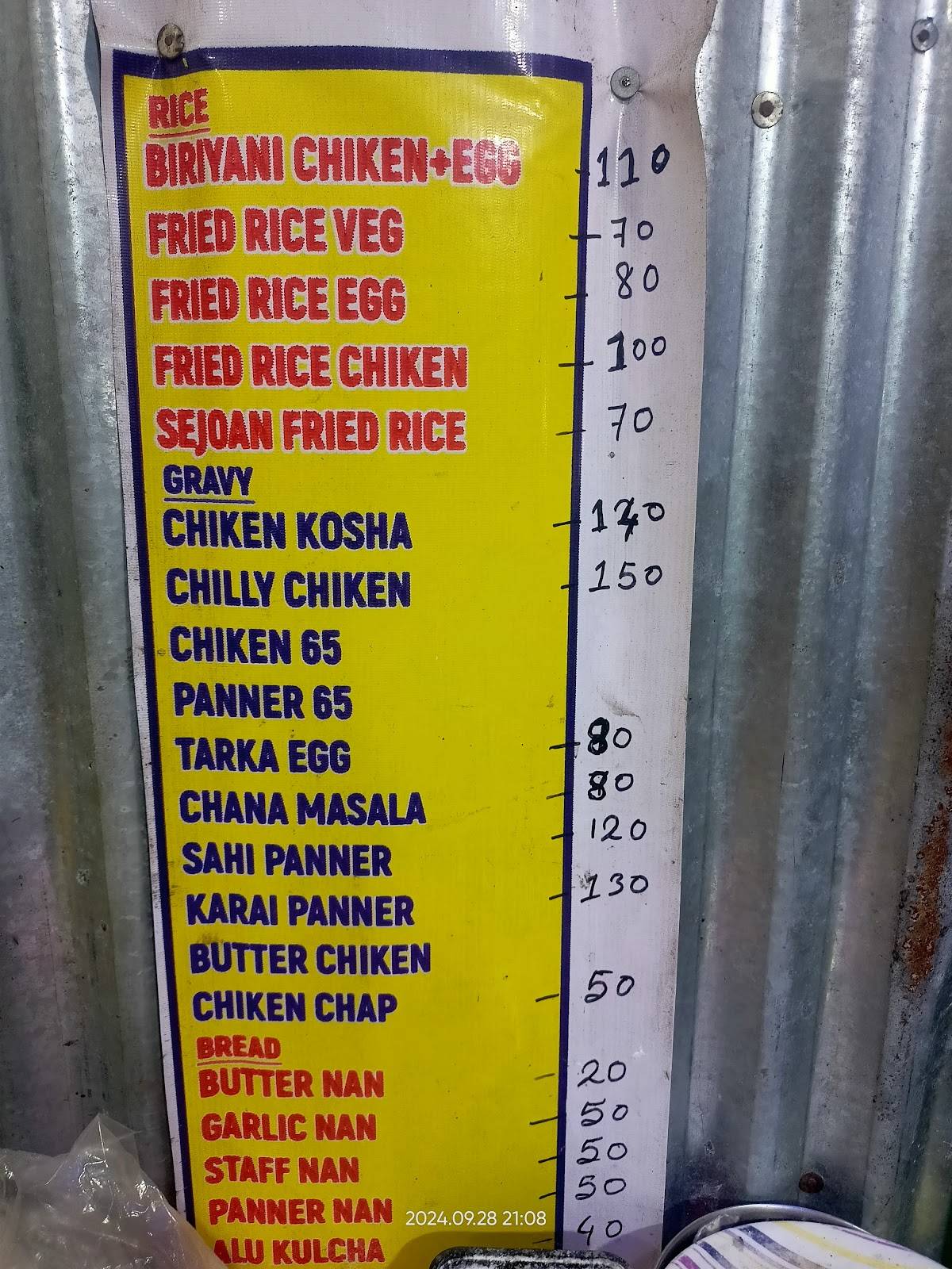 सांझ बेला menu