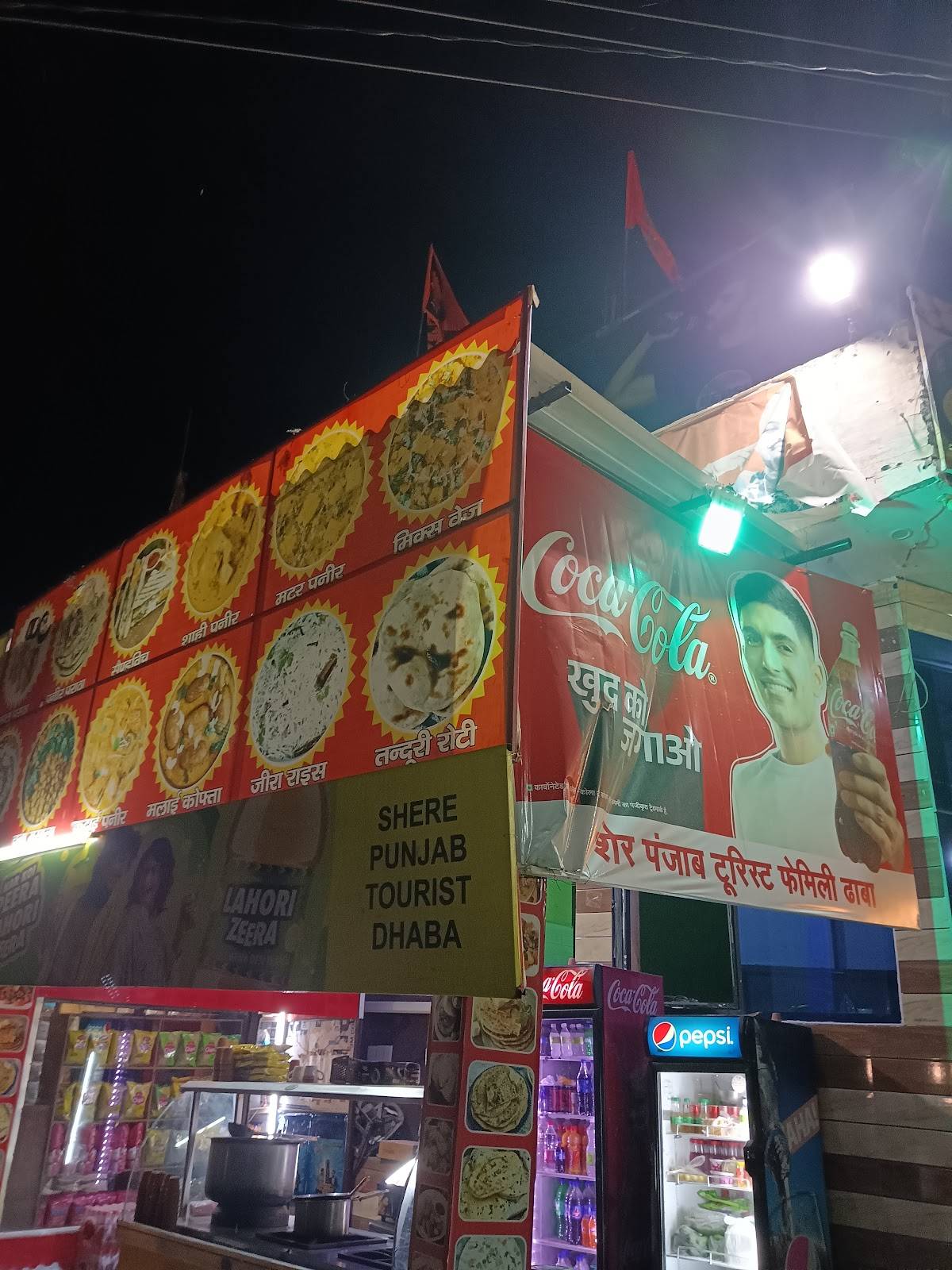 Shere Punjab tourist family dhaba menu