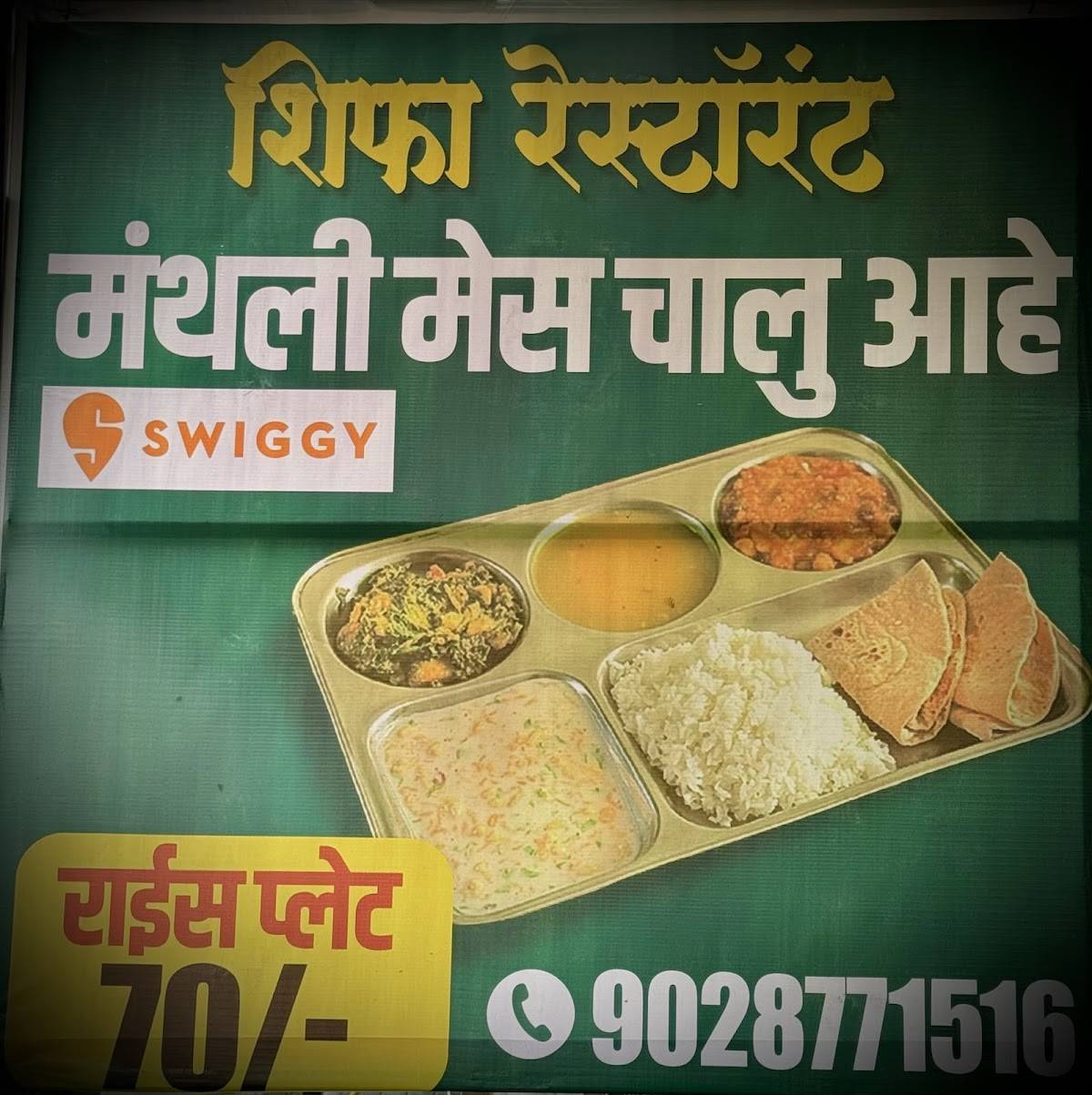 Shifa Restaurant menu