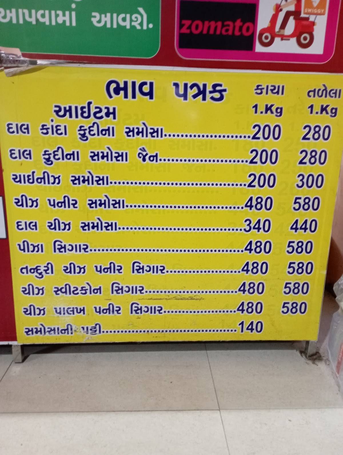 Shree Ganesh samosawala menu