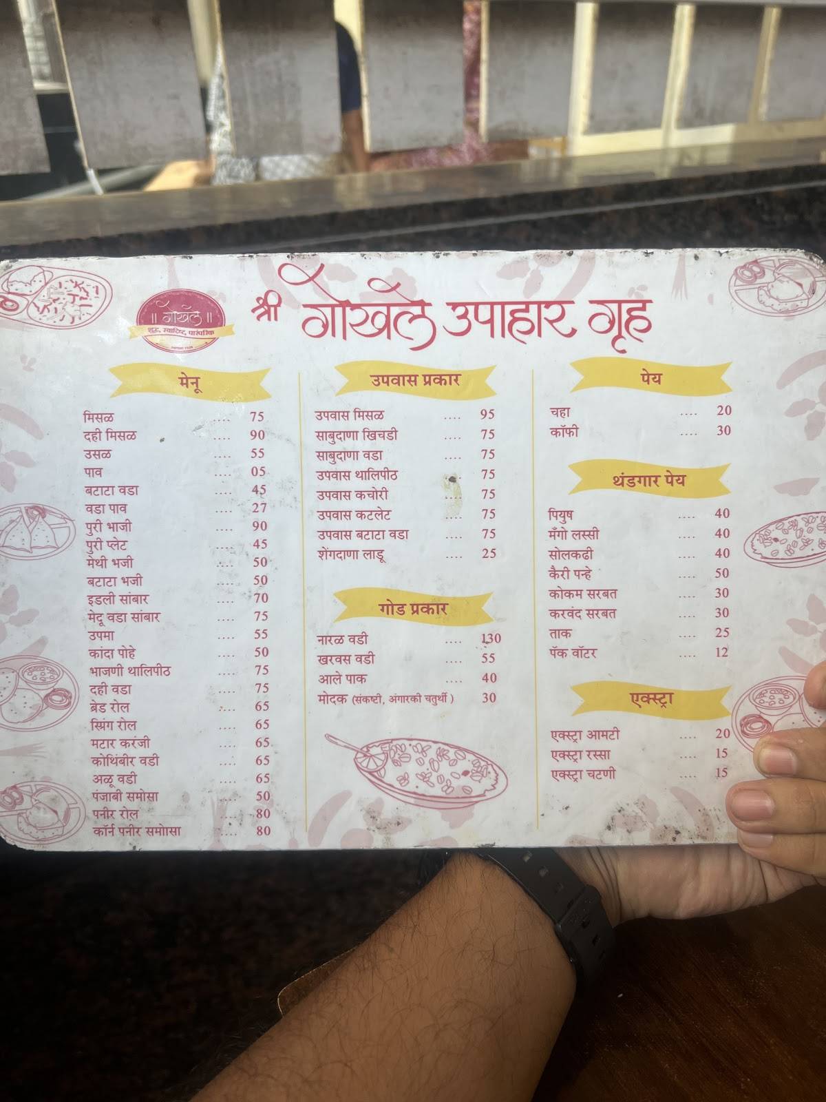 Shree Gokhale Upahaar Gruh menu