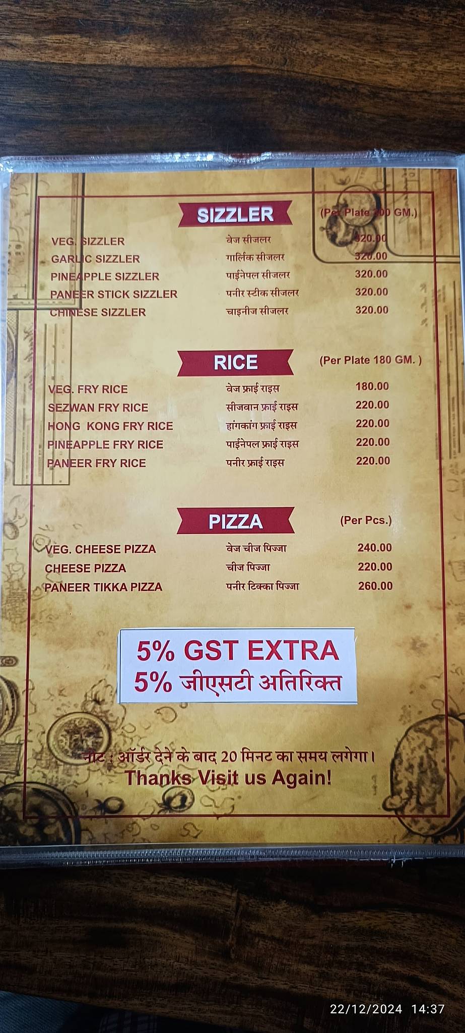 Shri Jee Excellency menu