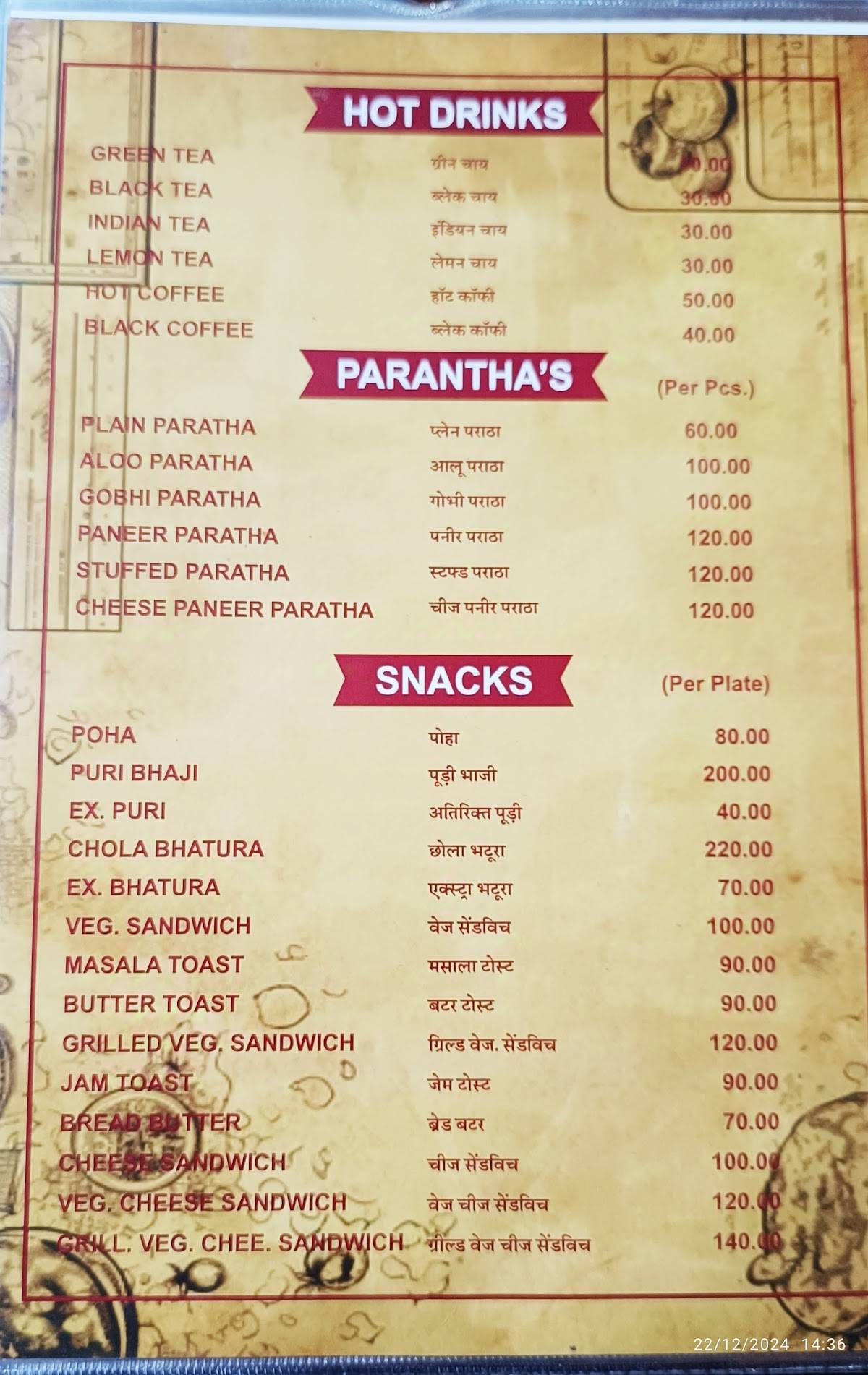 Shri Jee Excellency menu