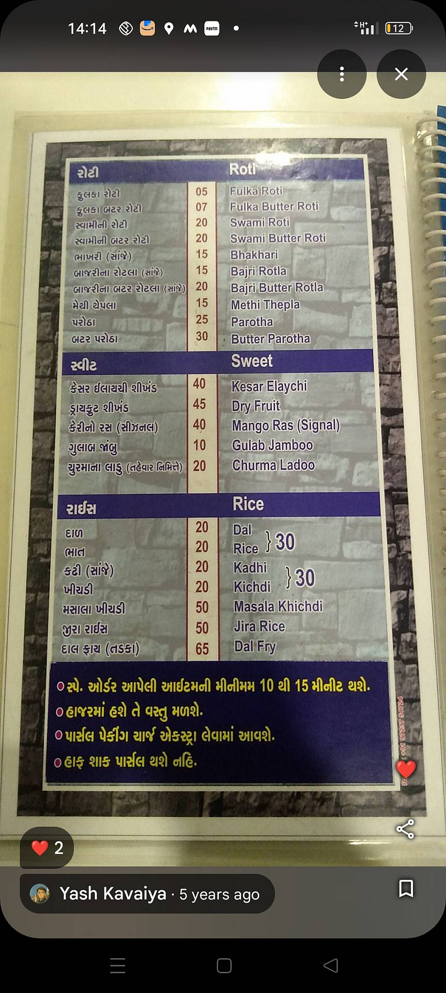 Shreeji Restaurant menu