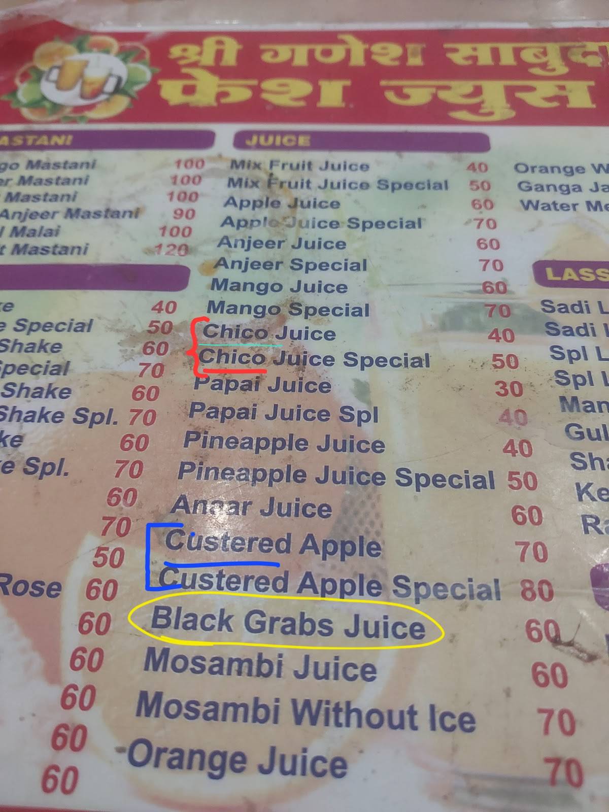 Shri Ganesh Sabudana Wada menu