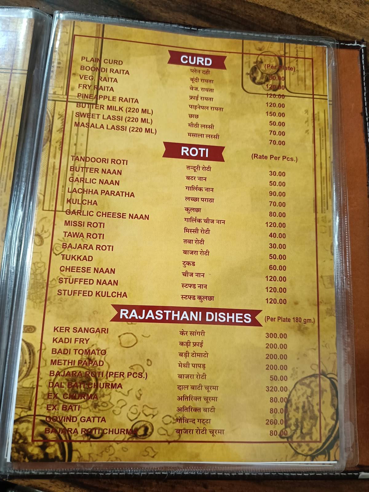 Shri Jee Excellency menu