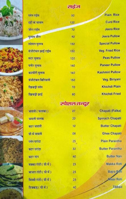 Shree Karni Maa Dhaba menu