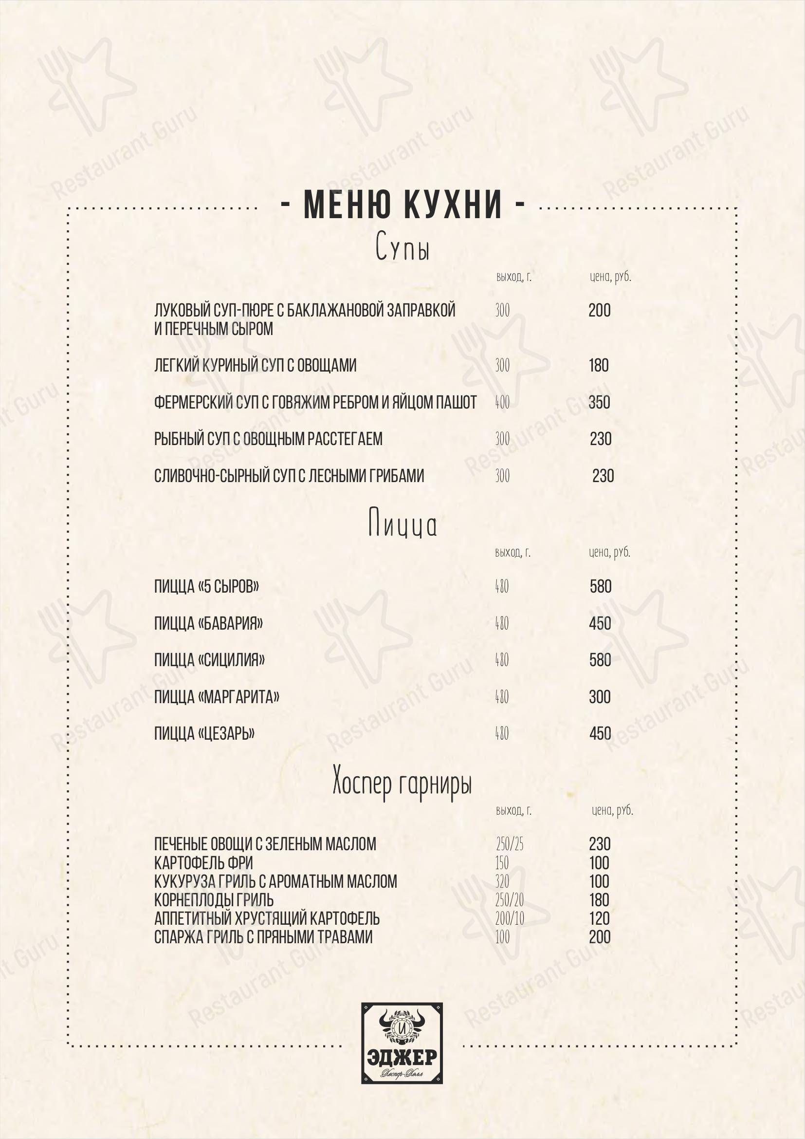 Кафе джаз липецк официальный сайт меню цены