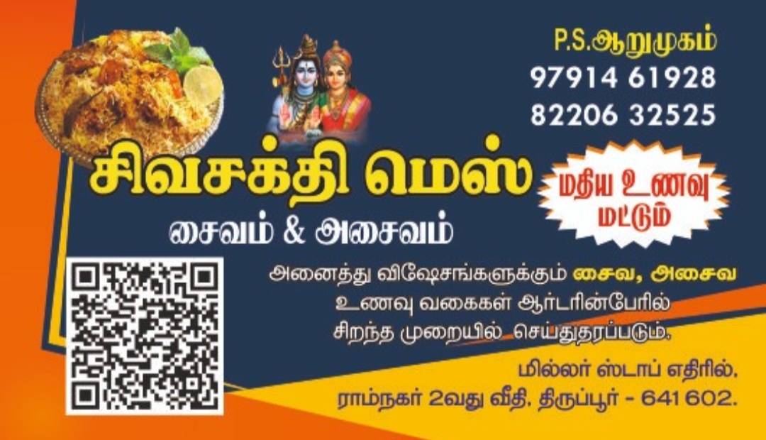 Sivasakthi Mess menu
