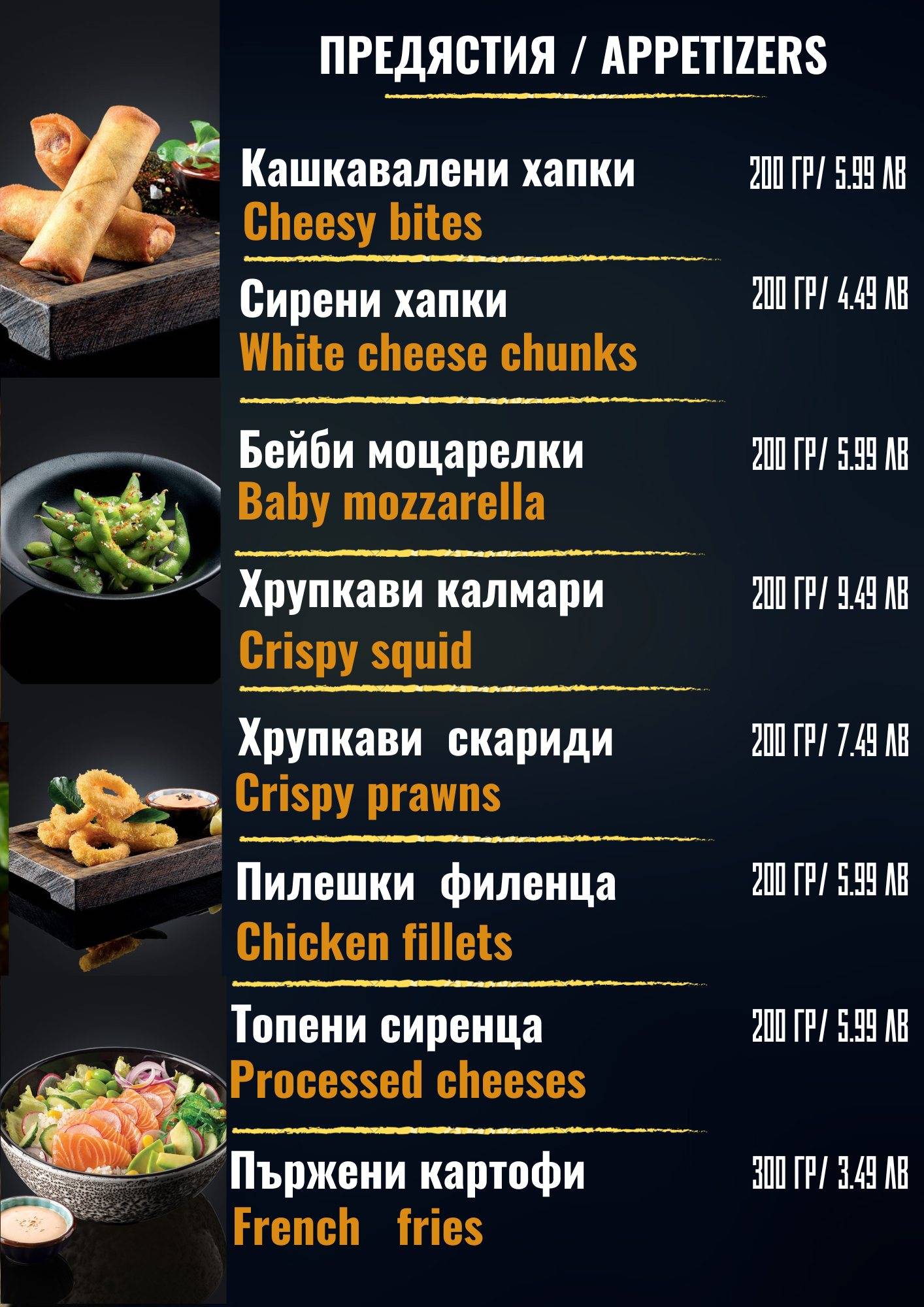 Menu de Суши бар "Guest"