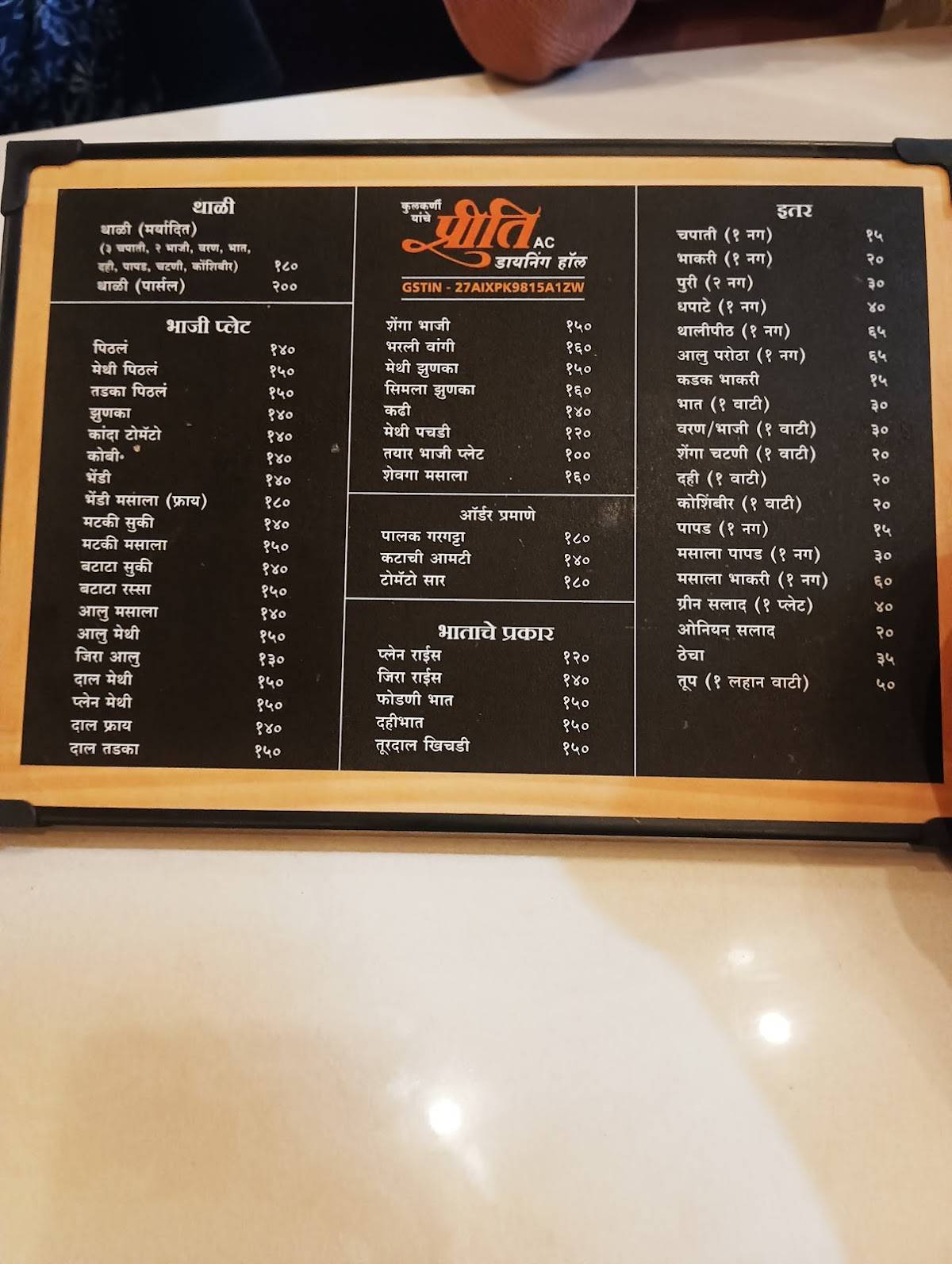 Preeti Dining Hall menu