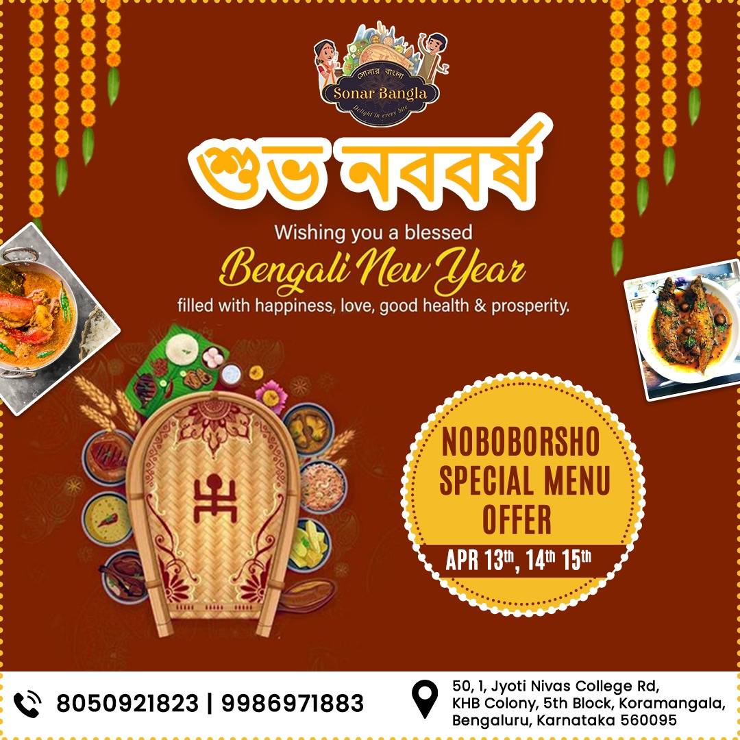 Sonar Bangla Restaurant menu