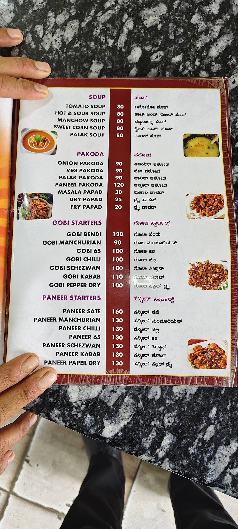 Sri Raghavendra menu