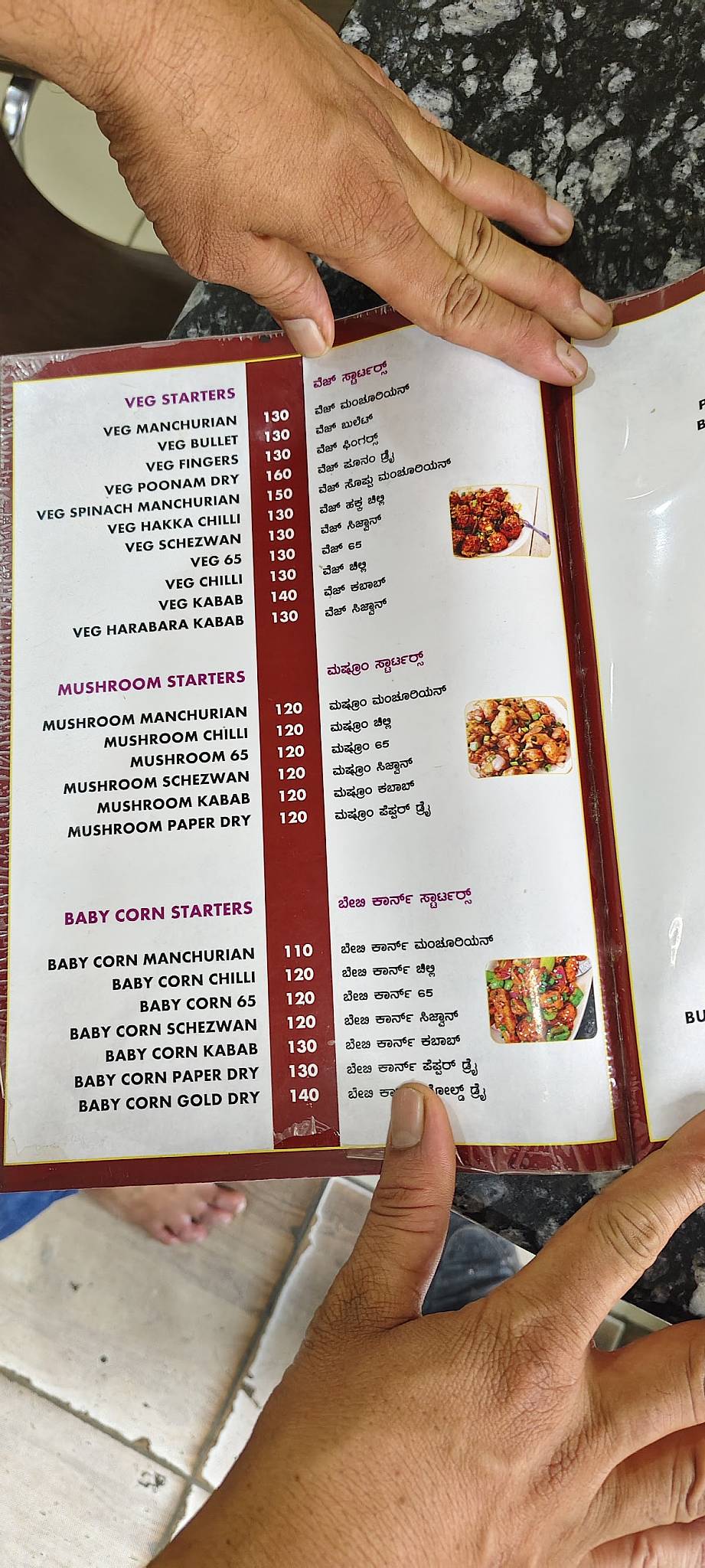 Sri Raghavendra menu
