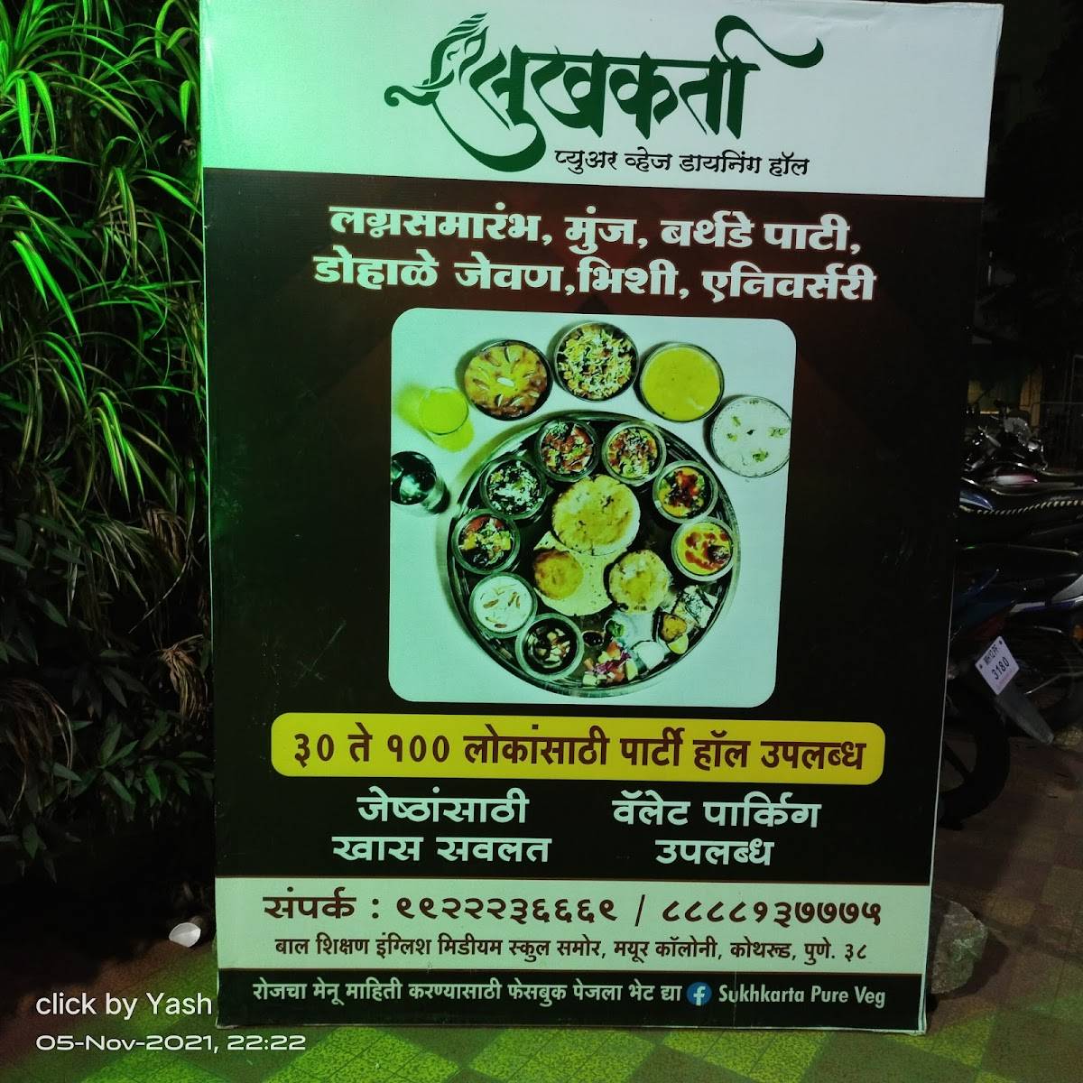 menu-at-sukhkarta-dining-hall-caterers-pune