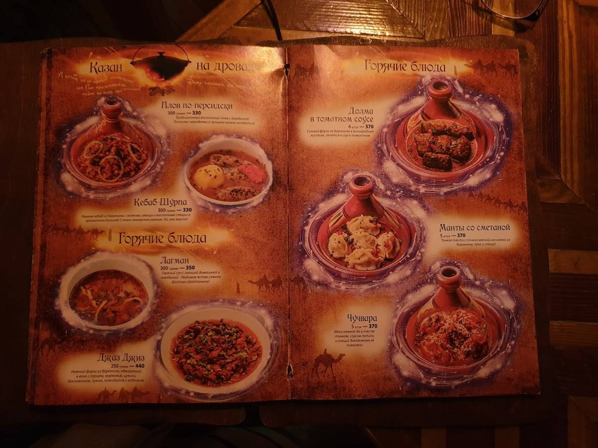 Menu au Sultan Bazar restaurant, gorod Khabarovsk