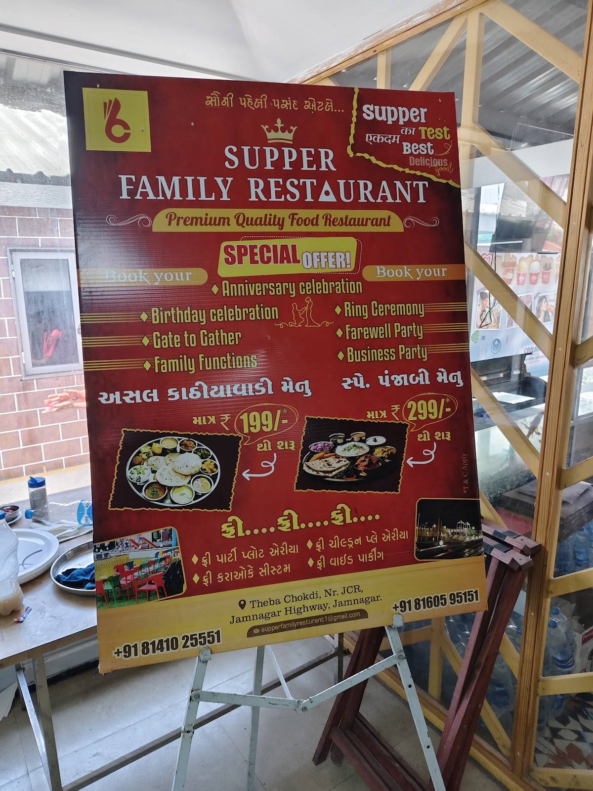 Supper Family Resturant menu