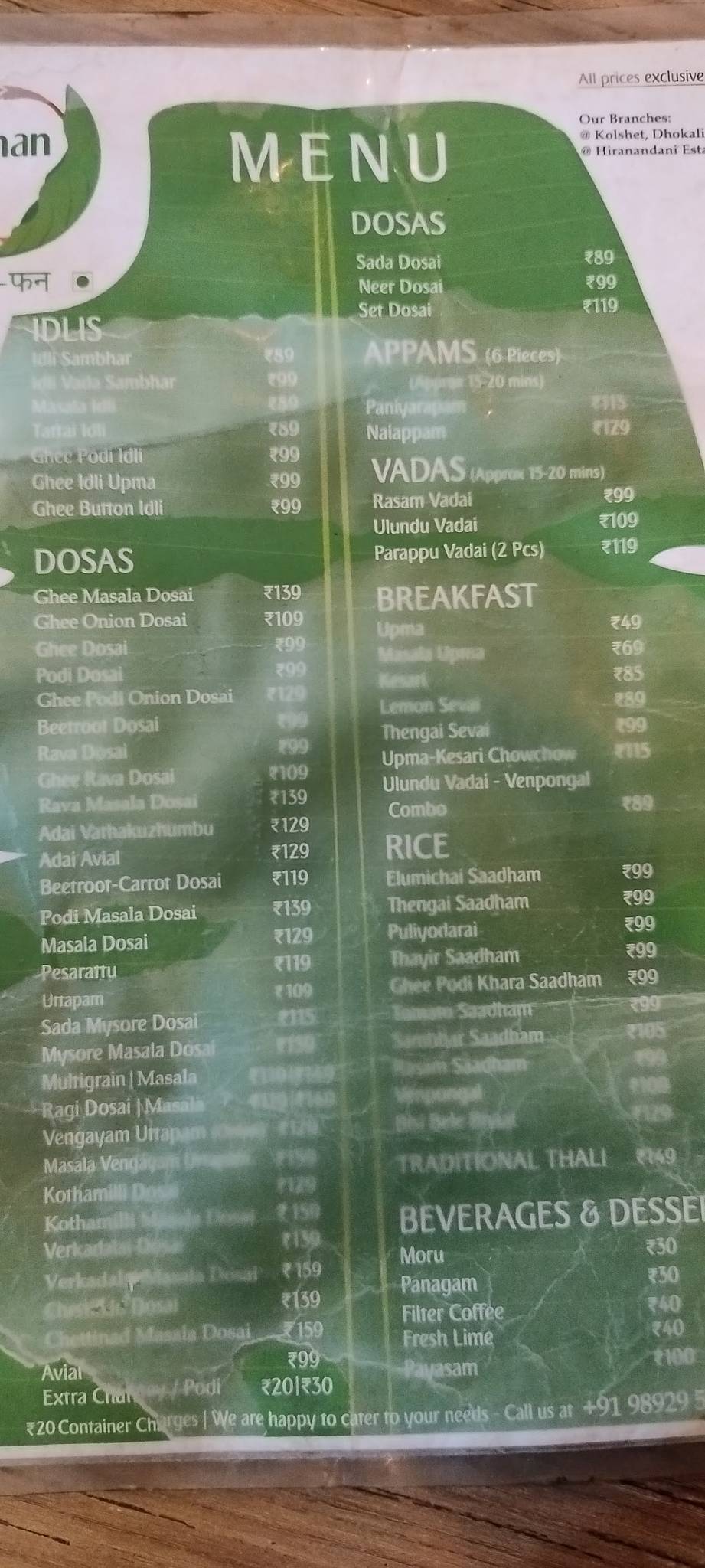 Tamizhan T-Fun menu