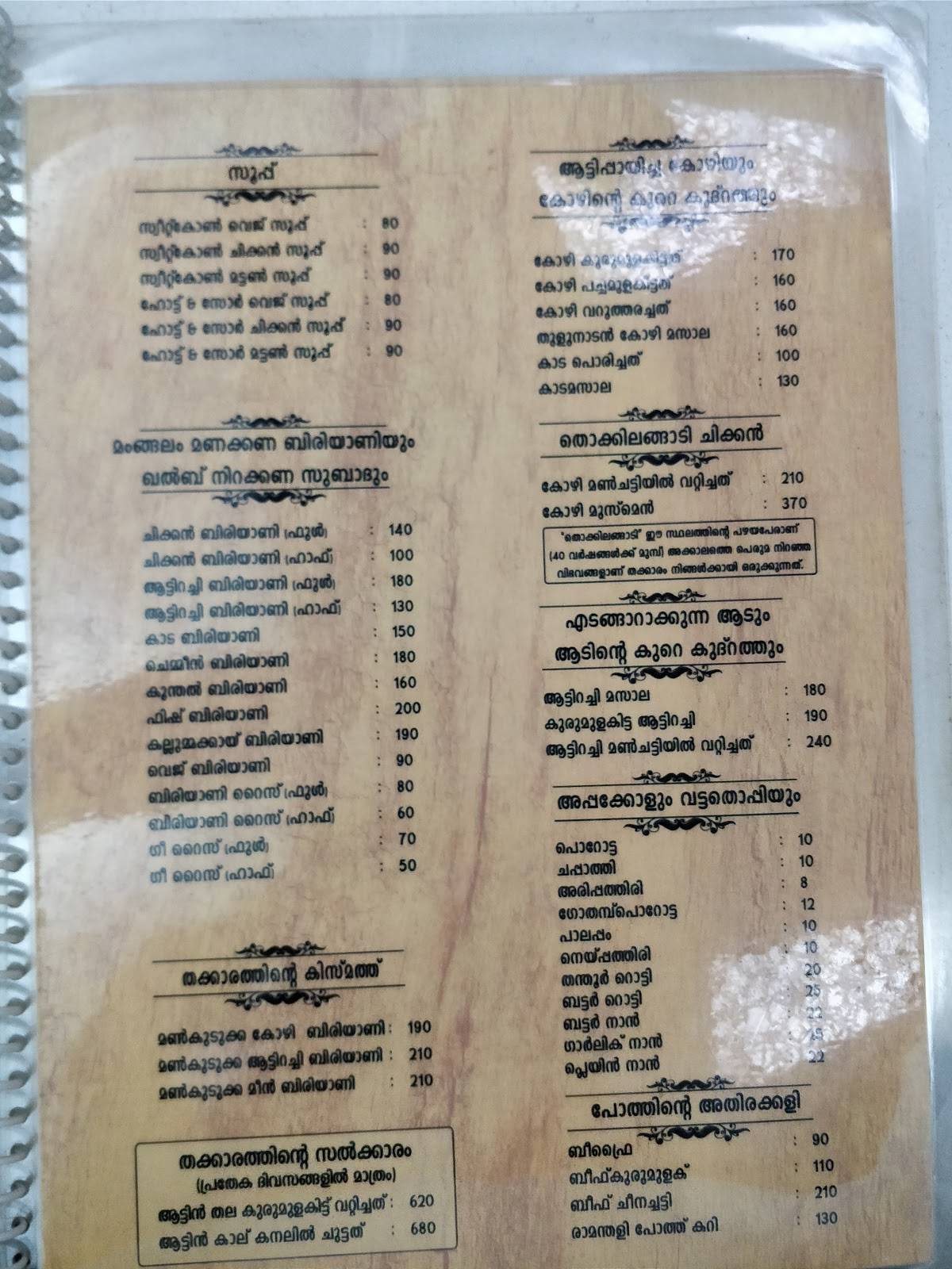 Thakkaaram Restaurant menu