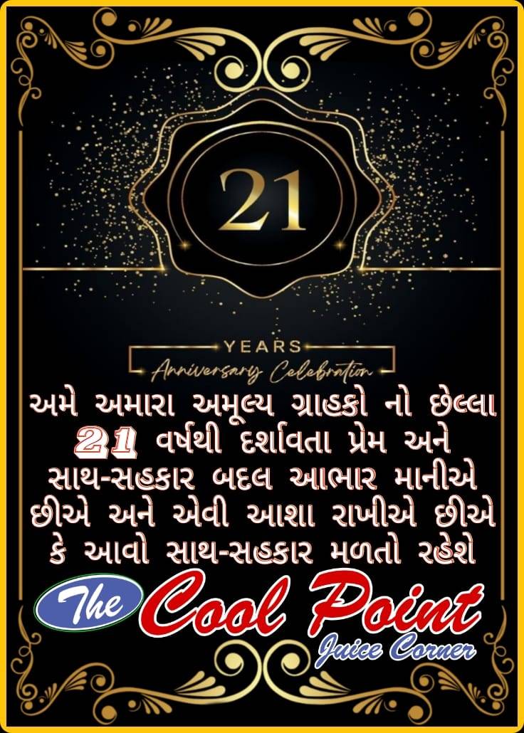 The Cool Point Juice Corner menu