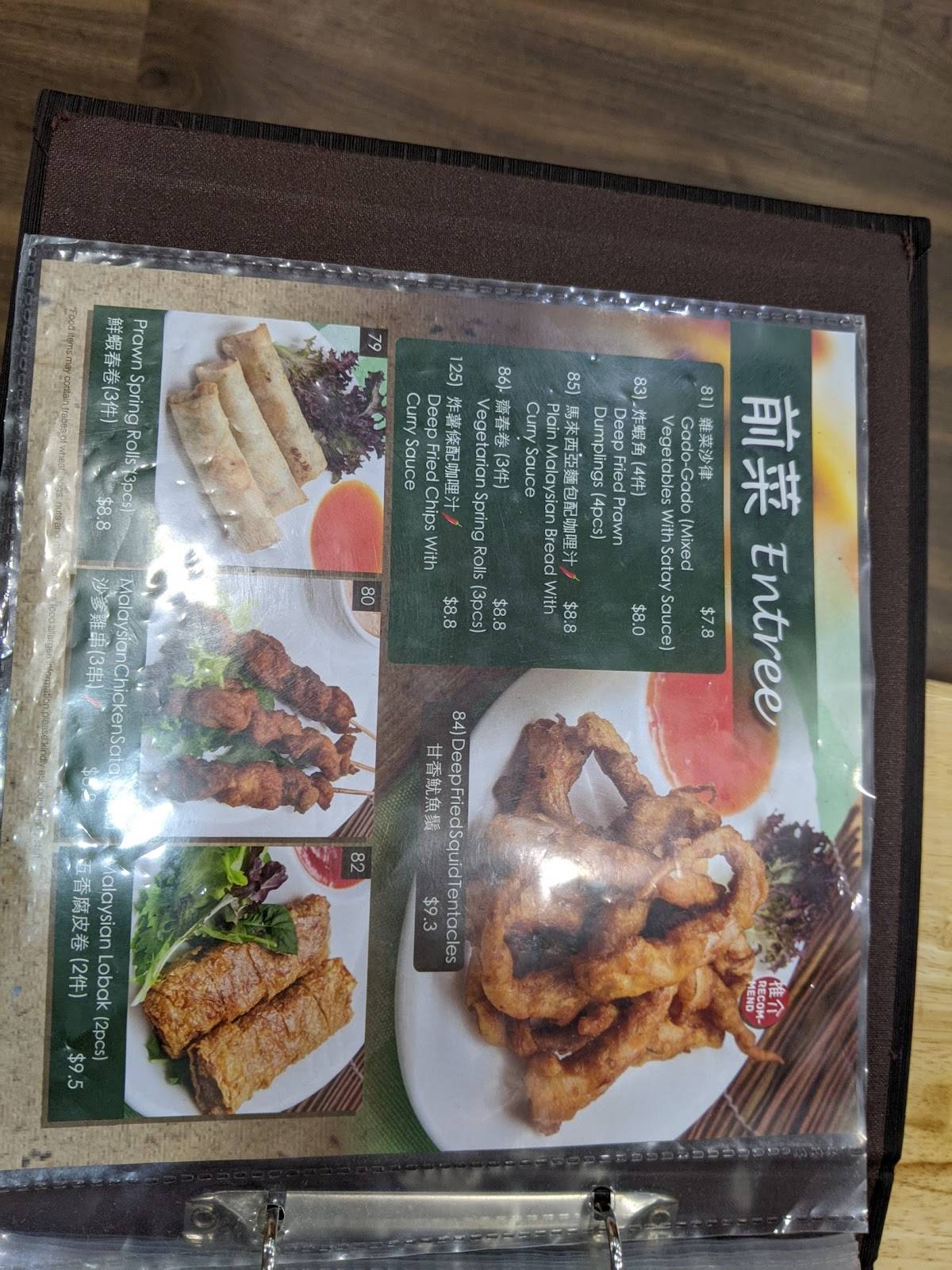Menu at The Grand Tofu restaurant, Glen Waverley