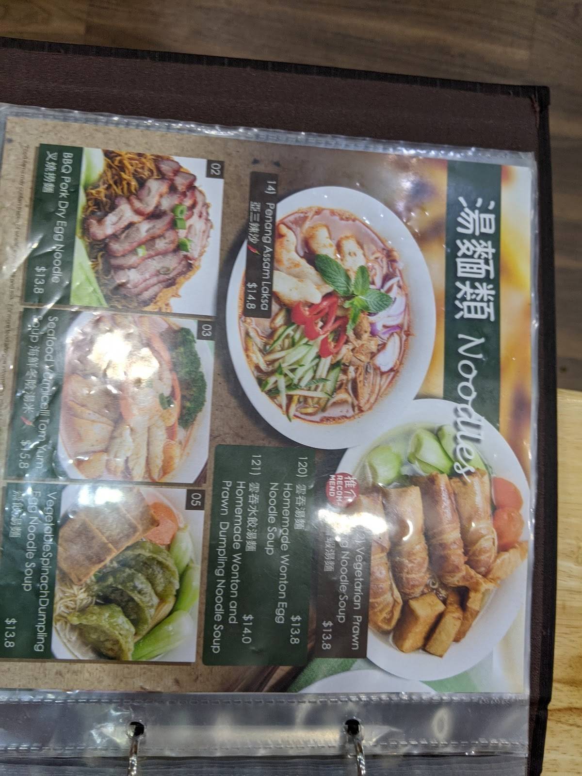 Menu at The Grand Tofu restaurant, Glen Waverley
