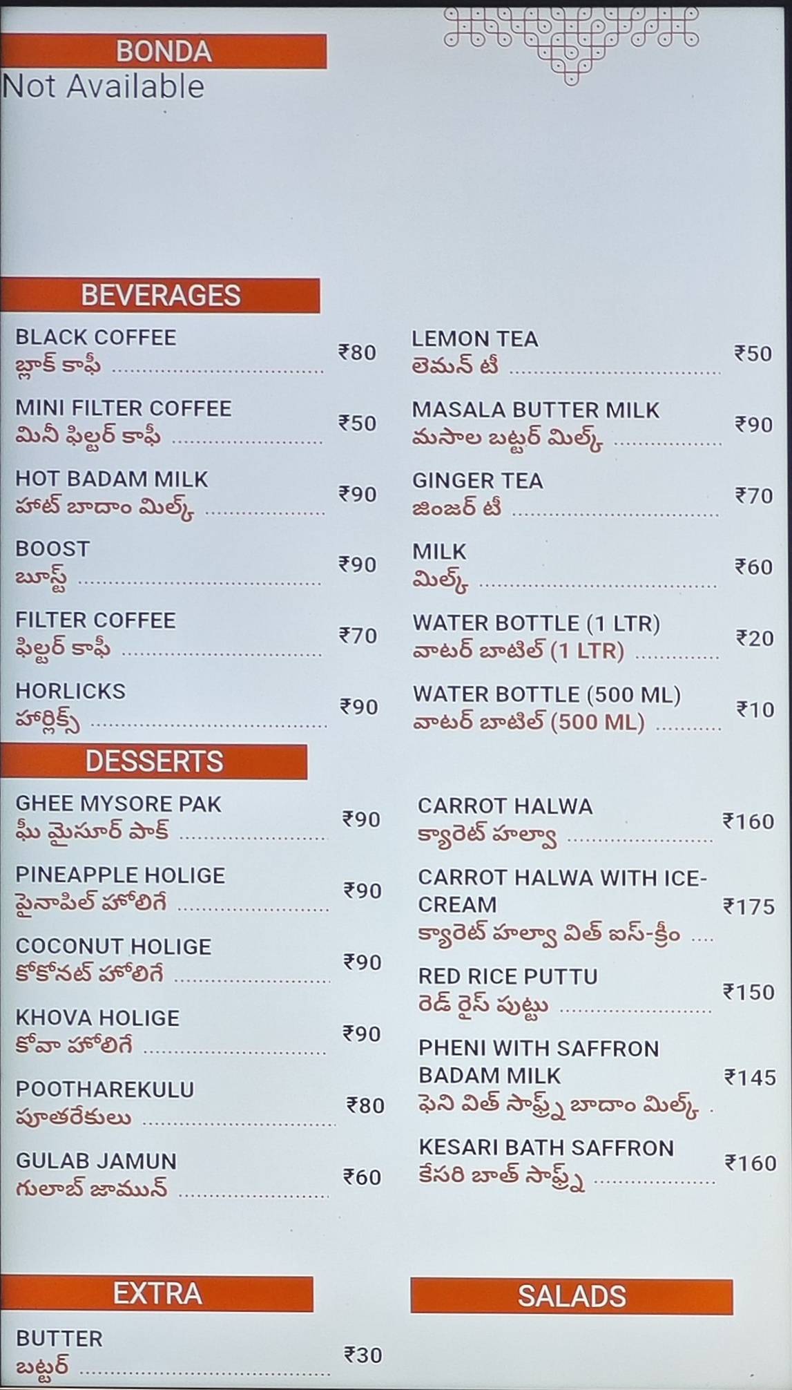 The Rameshwaram Cafe @ Madhapur menu