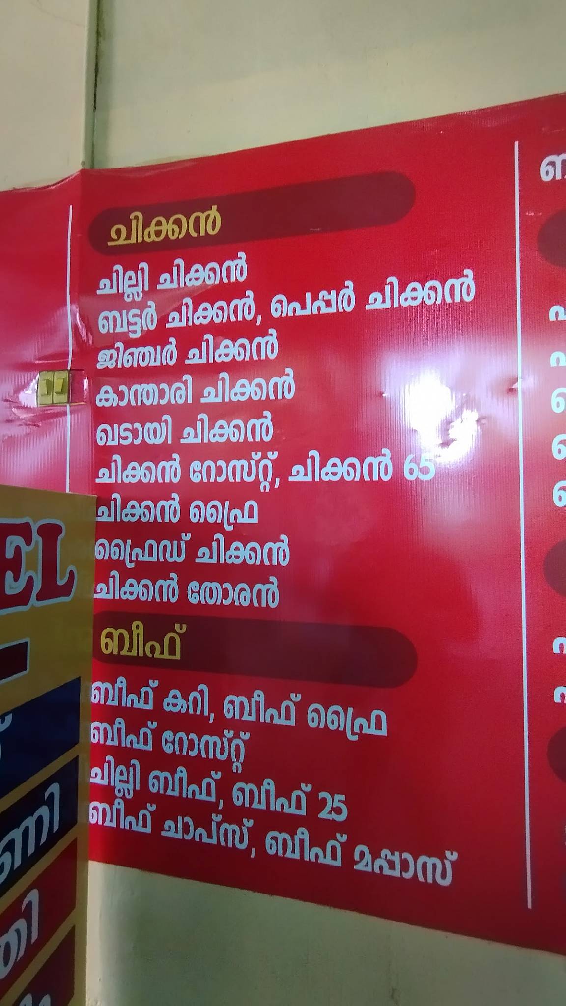 The Red Chilli Restaurant menu