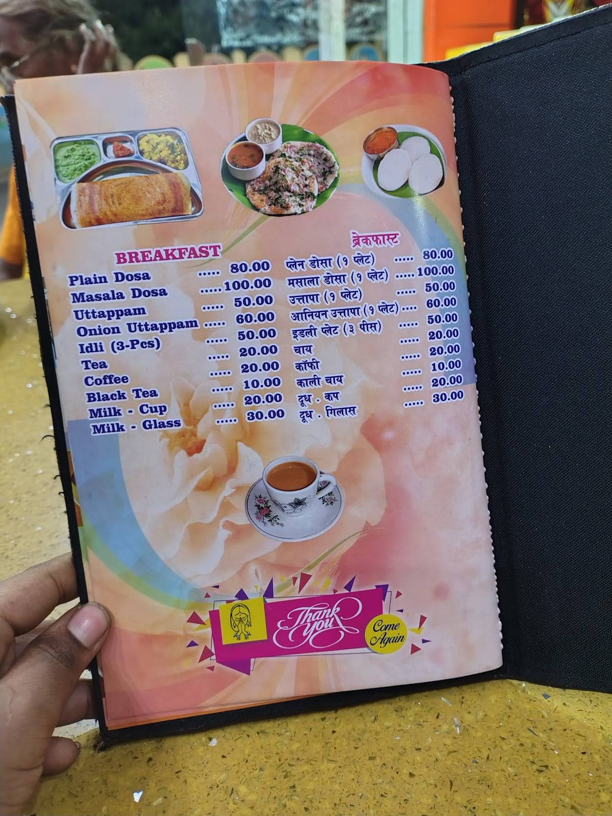 Tri Sea Restaurant menu