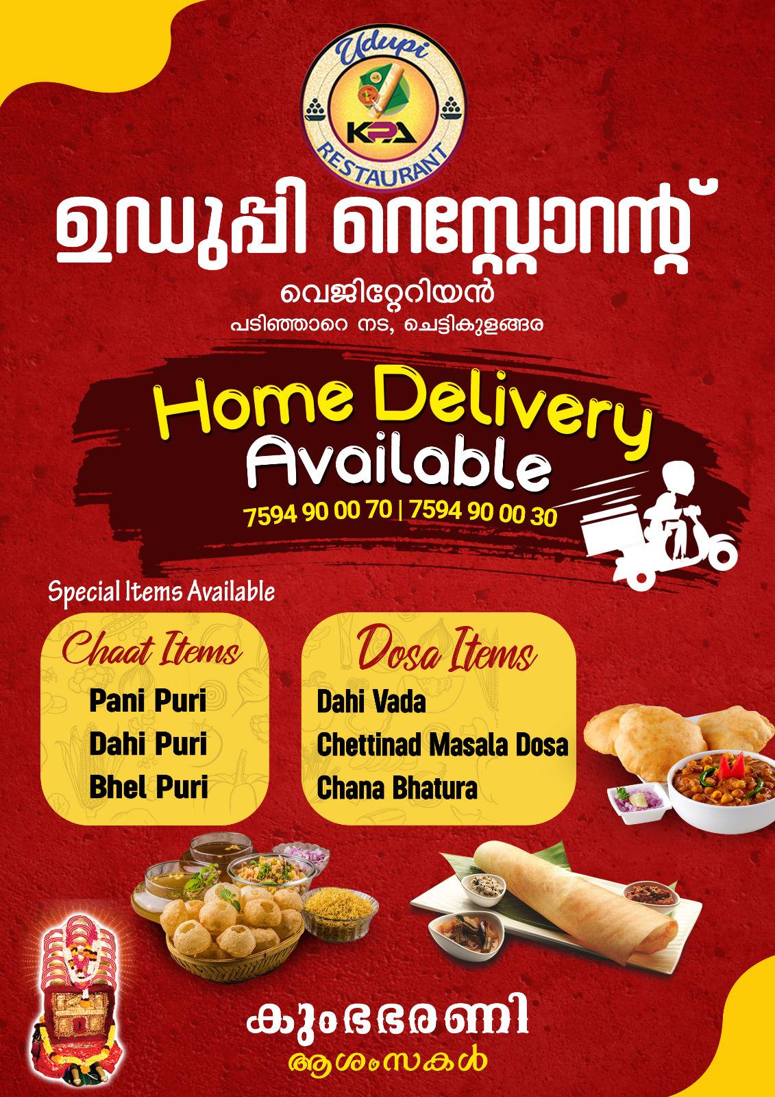 UDUPI RESTAURANT ഉഡുപ്പി A/C റസ്റ്റോറൻറ് menu